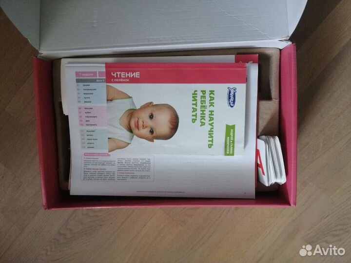 Чтение с петеленок полный комплект