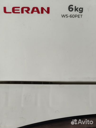 Стиральная машина полуавтомат