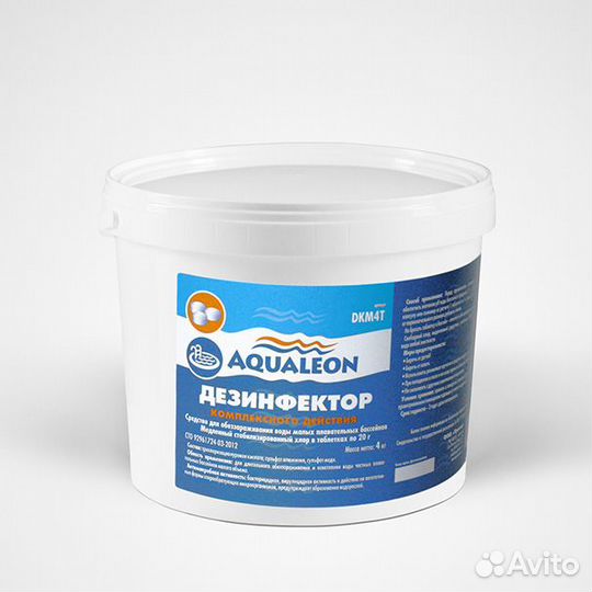 Химия для бассейна