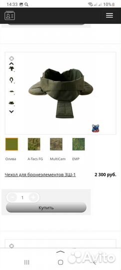 Военная экипировка тактическая