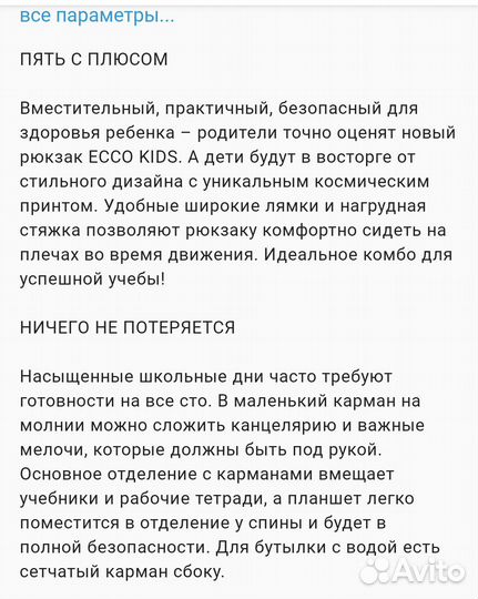 Новый рюкзак Ecco kids