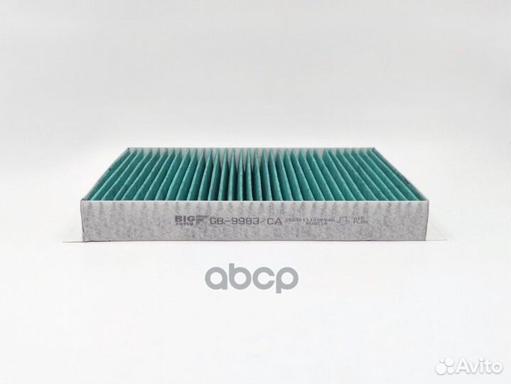 Фильтр салона (антибактериал.) GB9983CA BIG filter