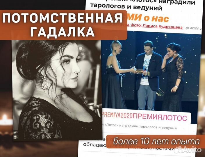 Таролог, гадание таро, расклад на отношения