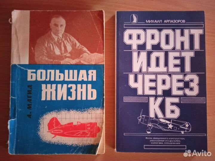 Книги авиация, самолетостроение