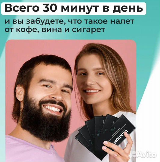 Отбеливающие угольные полоски для чувствительных з