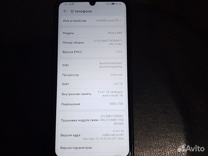 HUAWEI nova Y70, 4/64 ГБ