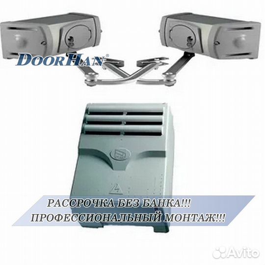 Автоматика для ворот