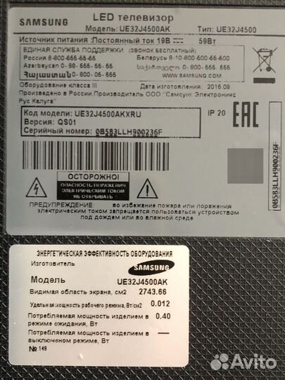 Телевизор бу