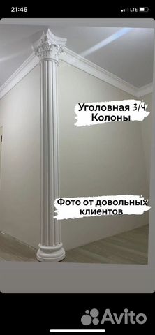 Колонны гипсовые