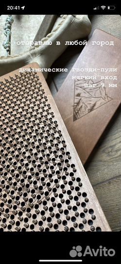 Доска садху гвозди для начинающих