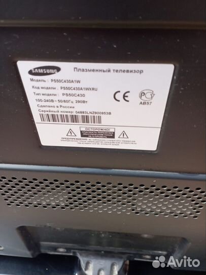 Телевизор samsung PS-50C430A1W