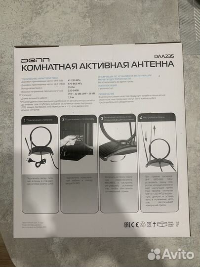 Антенна домашняя (новая)