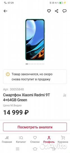 Xiaomi Redmi 9T, 4/64 ГБ