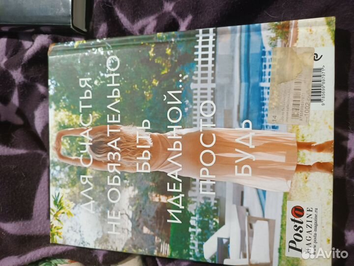 Книга актрисы Кейт Хадсон 