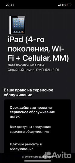 iPad 4 сим карта