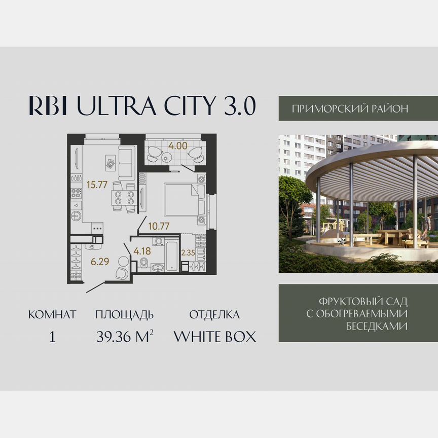 1-к. квартира, 39,4 м², 4/17 эт.