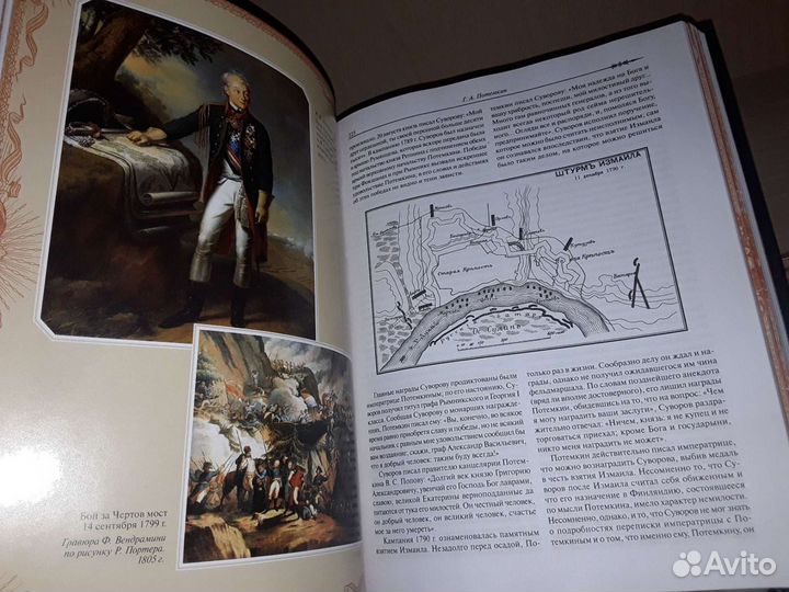 Русские полководцы