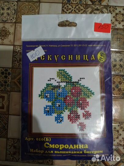 Наборы для вышивки
