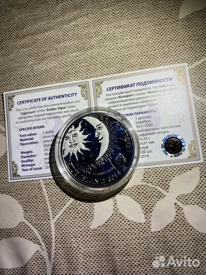 Козерог. Знаки зодиака. Серебро 1д 2014 года