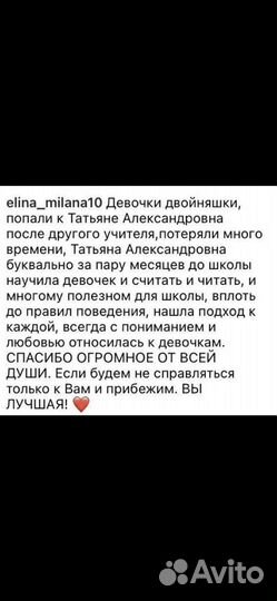 Подготовка к школе, репетитор начальных классов