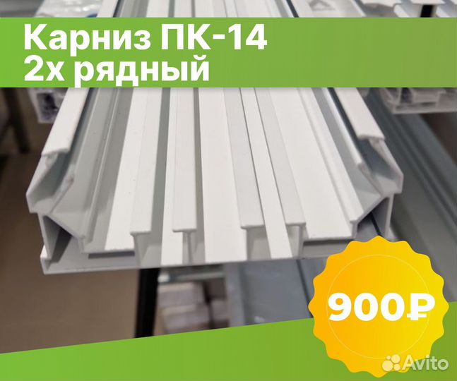Комплектующие для натяжных потолков