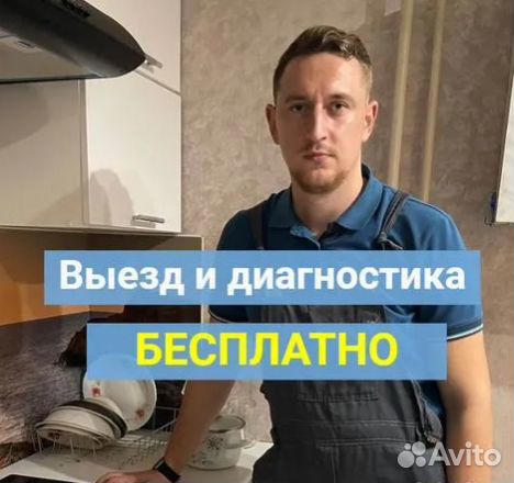 Ремонт индукционных и варочных плит