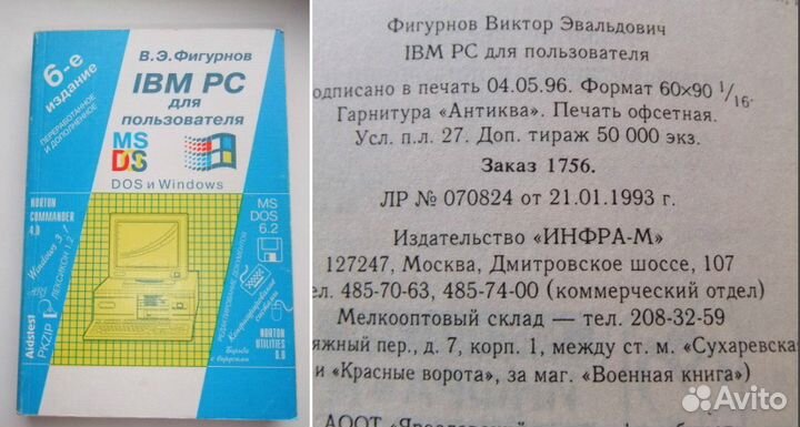 В. Э. Фигурнов