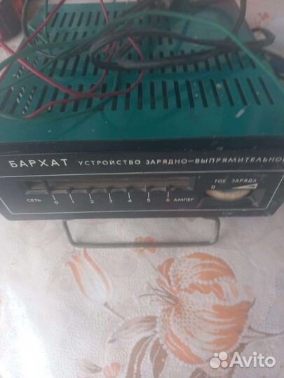 Зарядное устройство