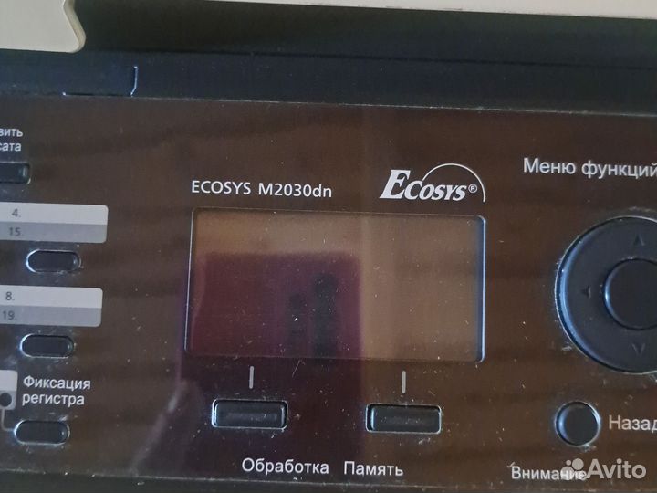 Мфу Kyocera M2030dn