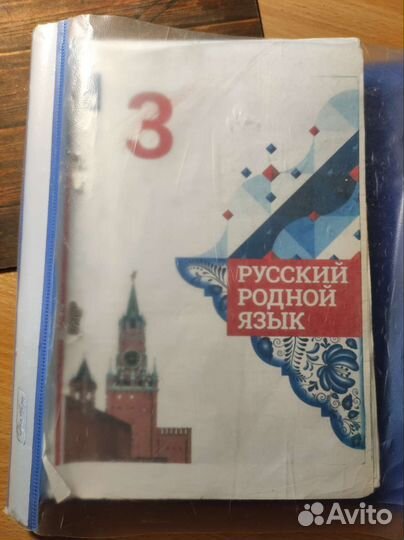 Учебник 3 класс родной русский