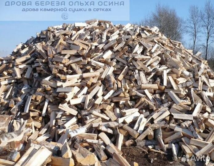 Дрова
