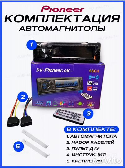 Магнитола Pioneer автомагнитола 1din блютуз