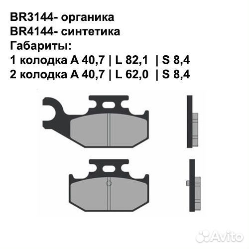 Тормозные колодки Brenta BR3144 (FA428, FDB2235, F