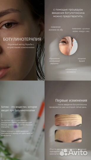 Ботокс для лица