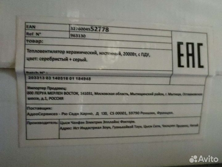 Тепловая завеса, последнее фото