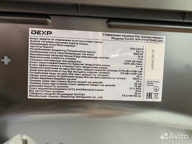 Стиральная машина Dexp
