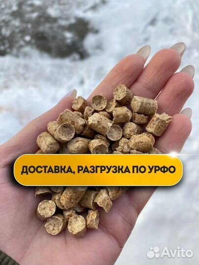 Древесные пеллеты