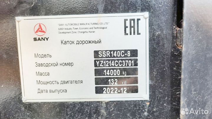 Дорожный каток Sany SSR140C-8, 2023