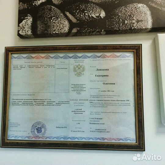 Массажистка с выездом на дом