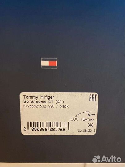 Ботильоны Tommy Hilfiger