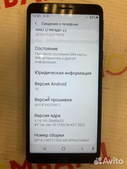 Samsung Galaxy A01 Core, 2/16 ГБ