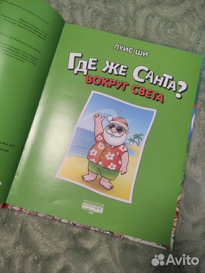 Книги комиксы для детей