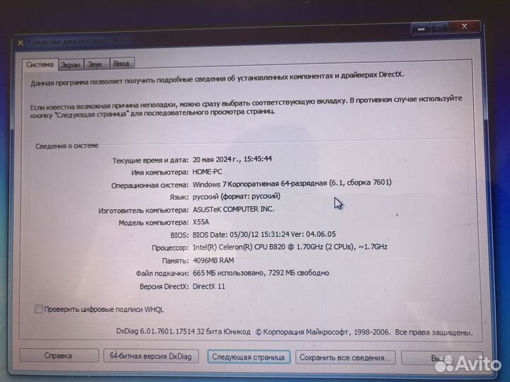 Ноутбук asus x55a