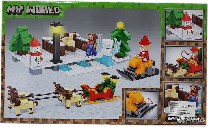 Bela 11027 Упряжка Деда Мороза дет 375