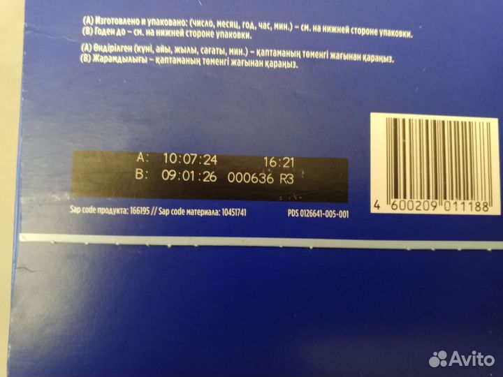 Детская смесь Нутрилон 1