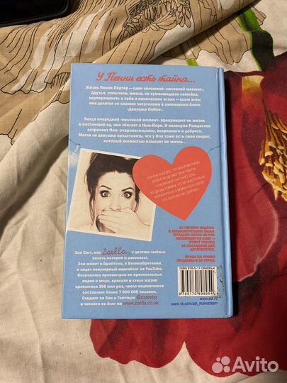 Девушка онлайн