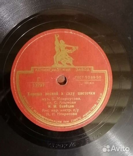 Грампластинки для патефона