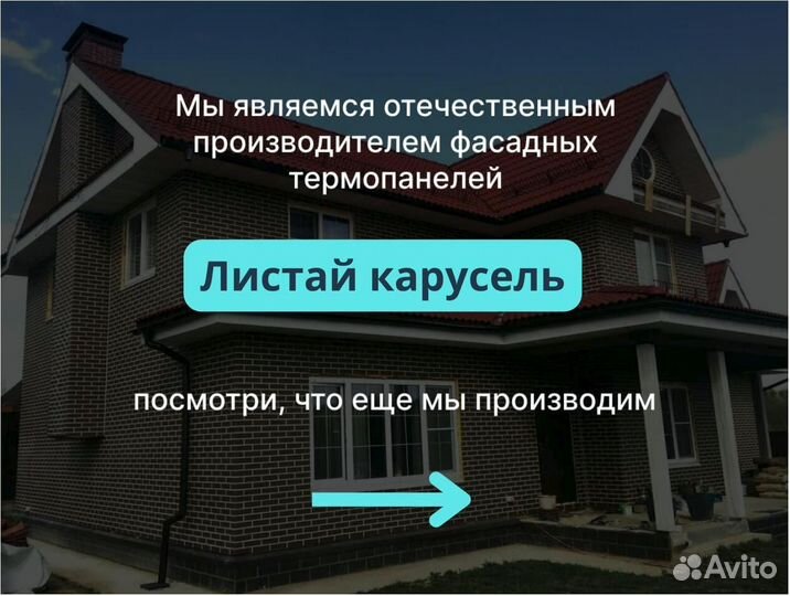 Теплосайдинг и Терморуст от производителя