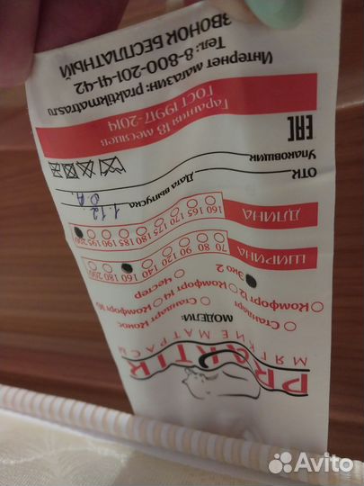 Матрас 160х200 бу