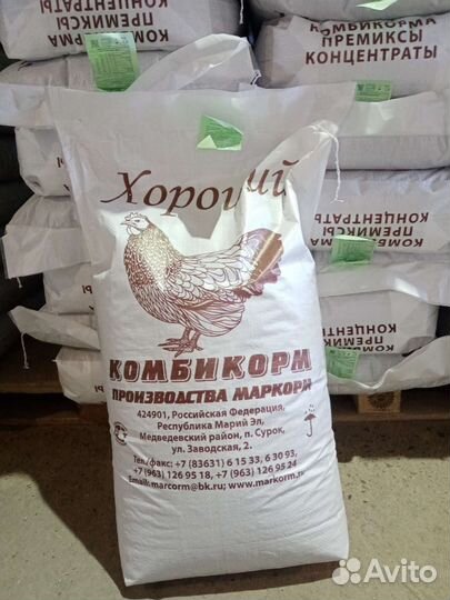 Комбикорм маркорм для бройлеров, несушек, индюков